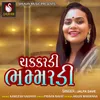 About Chakardi Bhamardi Song